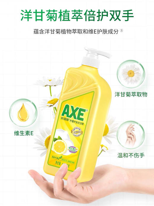 斧头牌洗洁精 商品图0