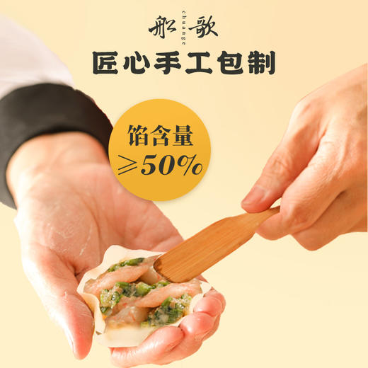 船歌鱼水饺双虾水饺礼盒270克*4袋 商品图4