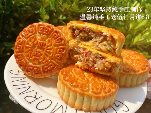 香酥五仁月饼 商品图0