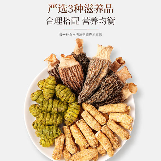 福东海 西洋参段铁皮石斛羊肚菌三拼礼盒215克 花旗参皂苷片乐清石斛云南羊肚菌 滋补品送礼佳品 商品图1