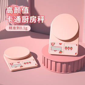 【厨房烘焙电子秤】小型迷你厨房秤家用食物烘焙秤 高精度珠宝克称厨房电子秤