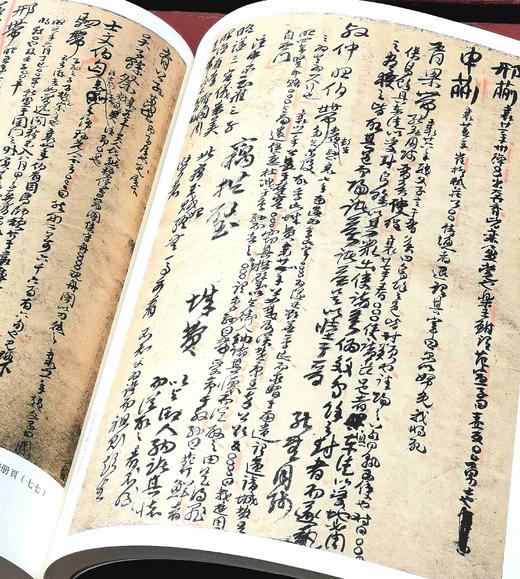 傅山书法五种：《淮南子评注手稿》《春秋人名韵册页》《左传集锦册页》《心经 金刚经册》《墨子册》，16开平装原色原大印刷，傅山著，山西人民出版社2015年一版二印 商品图12