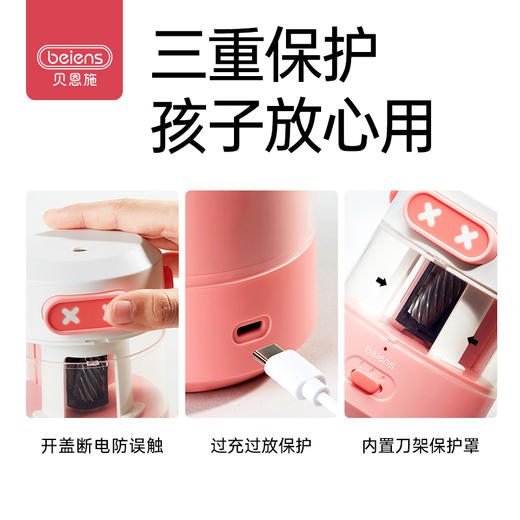 贝恩施全自动削笔刀削笔器电动卷笔刀小学生专用铅笔转笔刀儿童学习文具用品幼儿园刨笔旋笔绞笔削笔机套装WJ32 商品图4