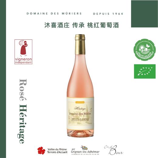 沐喜酒庄传承桃红葡萄酒（2021） 商品图0