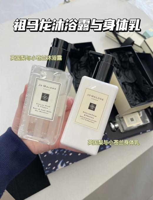 JoMalone祖马龙祖玛龙  香氛沐浴露/身体乳250ml  蓝风铃英国梨两件套持久留香  Jo Malone London祖玛珑 商品图0