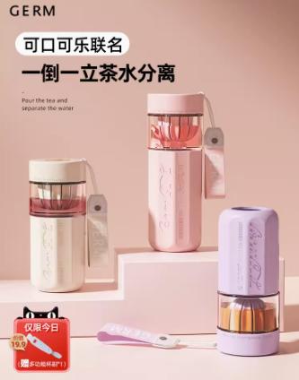 GERM可口可乐茶水分离玻璃泡茶杯冷冻白（450ml） 商品图2