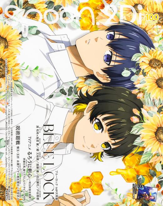spoon.2Di vol.100 (KADOKAWA MOOK)蓝锁 洁世一 蜂乐回 商品图0