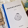 汉赋与汉代辞书研究(繁体) 于淑娟 著 商务印书馆 商品缩略图2