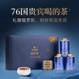 华祥苑-83g五星国缤小蓝罐大红袍10罐装