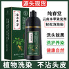 云南本草泡泡染发剂家用染膏草本在家一洗染黑发剂植物染发膏 商品缩略图0