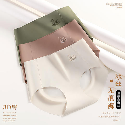 2条任选【中腰冰丝无痕 透气高弹3D苹果臀】收腹提臀，零感塑型，告别小肚腩，防走光不卷边高弹打底裤保险裤平角内裤，爆款冰丝无痕安全裤女！ 商品图3