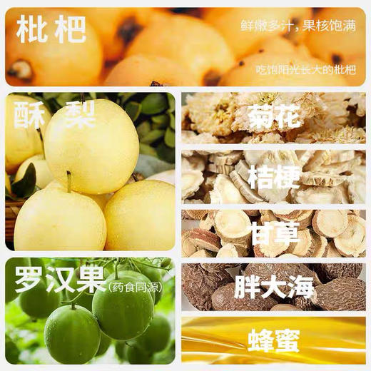 老金磨坊枇杷秋梨膏130g 商品图1