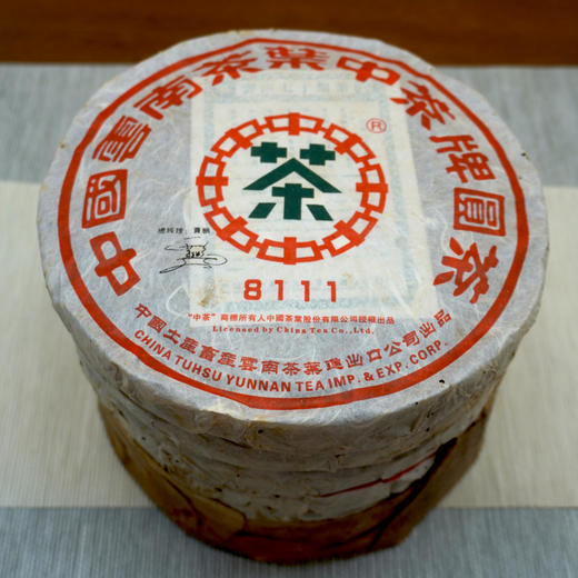 2006年中茶大蓝印铁饼8111普洱茶老生茶 舒服烟香批次 好回甘干仓真品 商品图6