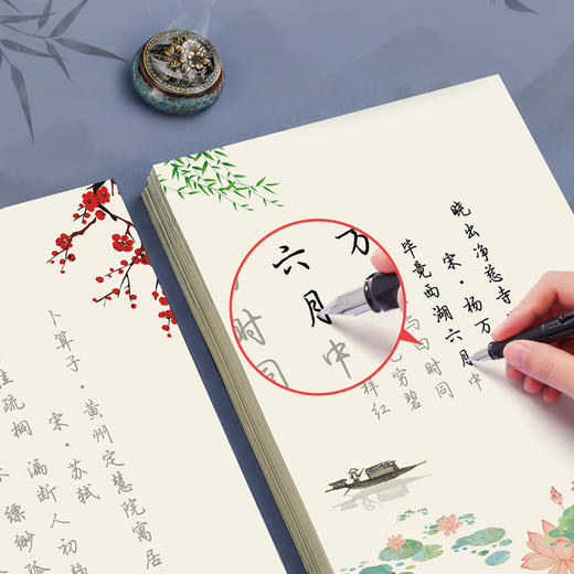 【行楷练字帖】唐诗宋词描红   行书古诗词   硬笔书法钢笔临摹字帖 商品图1