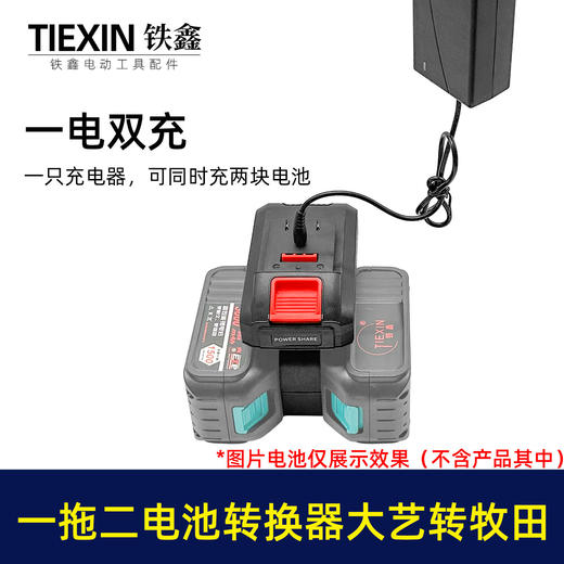 【货号04228】新款一拖二电池转换器大艺款插脚转牧田款插脚锂电链锯电池转换器充电器 商品图2