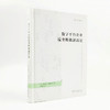 数字平台企业反垄断救济新论（法律与科技译丛） [美]赫伯特·霍温坎普 著 李中衡 译 商务印书馆 商品缩略图3
