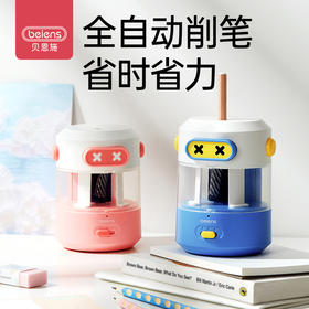 贝恩施全自动削笔刀削笔器电动卷笔刀小学生专用铅笔转笔刀儿童学习文具用品幼儿园刨笔旋笔绞笔削笔机套装WJ32