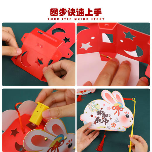 【DIY手工制作材料包！节灯笼兔子】灯笼挂饰手提花灯宫灯儿童diy手工制作材料包 商品图2