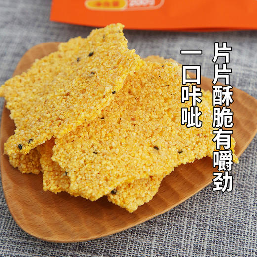 【太学府直播专享】小农妹锅巴孜然味200g*3袋 商品图1