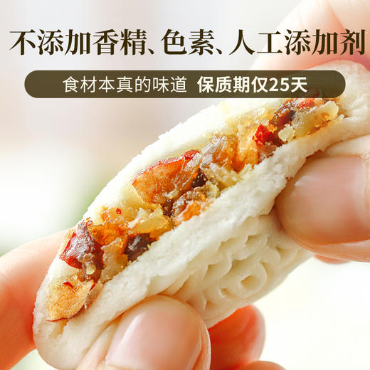 【米马团购】食味的初相 宋制手工米月饼纯素月饼 古法气蒸 少糖少油 软糯糯 老少皆宜 包邮 商品图3