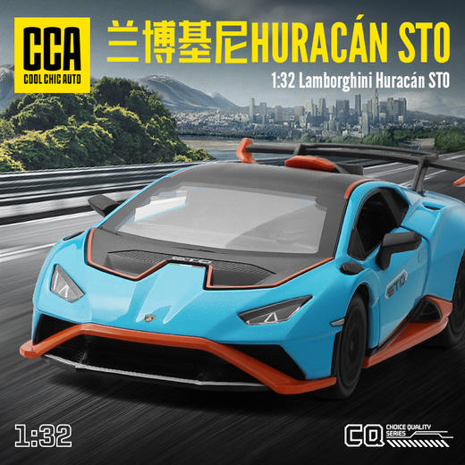 1-32兰博基尼Huracán STO 商品图0