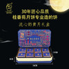 【感恩教师节 买1送1】流心奶黄月礼盒 商品缩略图1