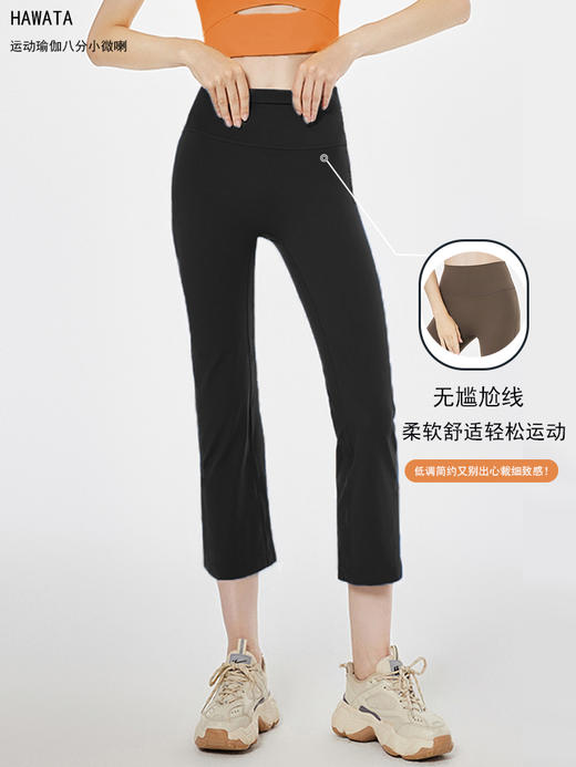 禅柔亲肤运动瑜伽八分微喇裤 商品图3