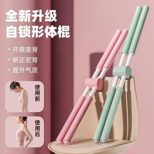 【驼背党！十字架开背棍】十字架开背棍背部矫正成人23训练瑜伽体型棍学生矫正器形体棍，背部舒适结构设计，打造体型。ryzb 商品图2
