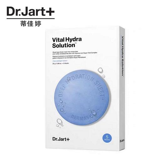 蒂佳婷活力水润面膜盒装 商品图0