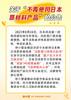 “关于日本原材料，徐小蟹将不再使用” 商品缩略图0