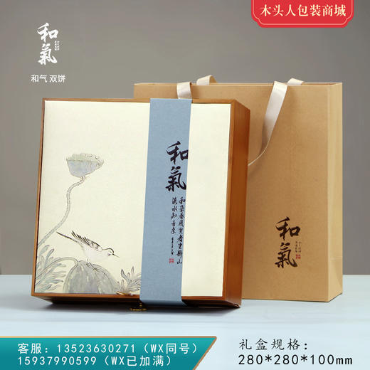 和气竹盒【通版•双饼】78元一套/共5套 商品图0