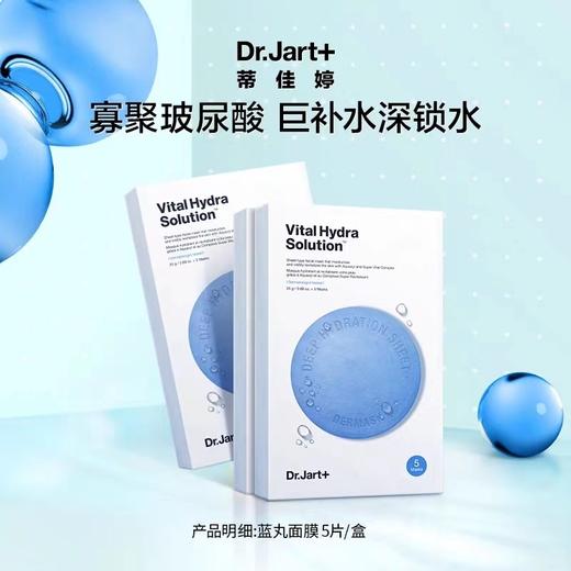 蒂佳婷活力水润面膜盒装 商品图1