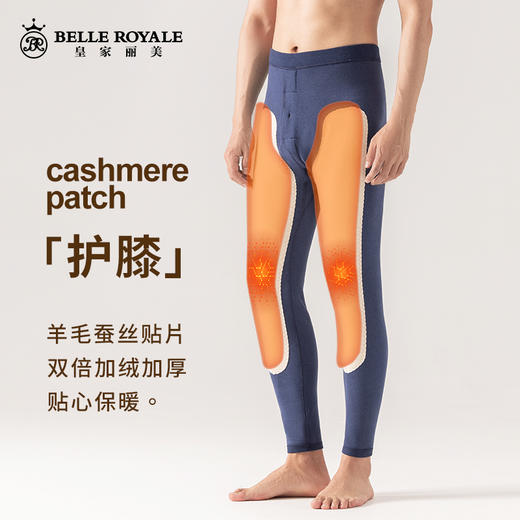 23年新款冬季加绒加厚男士保暖裤桑蚕丝亲肤棉裤打底裤羊绒内穿BNN8333 商品图1