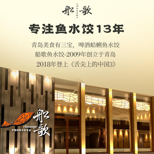 ［家庭装礼盒］墨鱼口味水饺礼盒-24颗每袋/460g*4【船歌鱼水饺】 商品图4