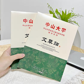 【限时加送2盒 到手7盒】草本植物 中山大学艾草贴