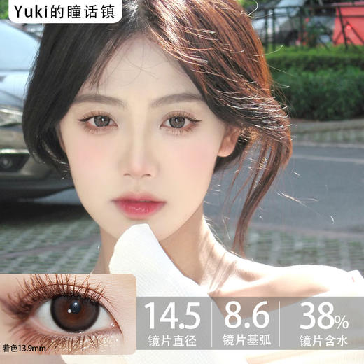 Allecon半年抛·云朵泡泡黑·14.5mm中大直径·韩产2片 商品图0