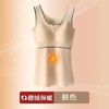 【德绒保暖背心】秋冬亲氧2.0发热保暖内衣 加绒加厚无痕修身打底衣 商品缩略图7