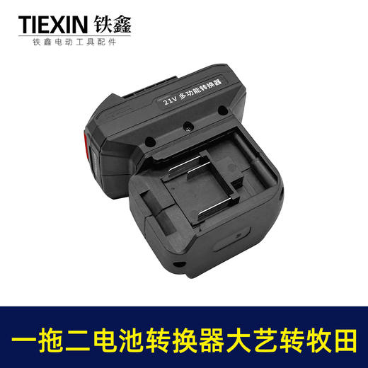 【货号04228】新款一拖二电池转换器大艺款插脚转牧田款插脚锂电链锯电池转换器充电器 商品图3