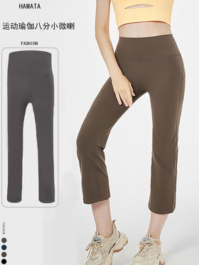 禅柔亲肤运动瑜伽八分微喇裤
