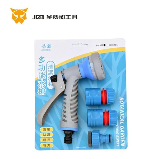 易园4件套7段喷水枪 商品图0