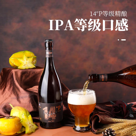 轩博 IPA版精酿啤酒 14°P精酿 750ml*3瓶 商品图1