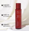 日本Shisedo资生堂红色蜜露精华化妆水-70ML(中样） 商品缩略图0