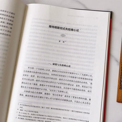 思想与时代(第一辑)：何为当代 孙周兴 王俊 主编 楼巍 执行主编 商务印书馆 商品图8