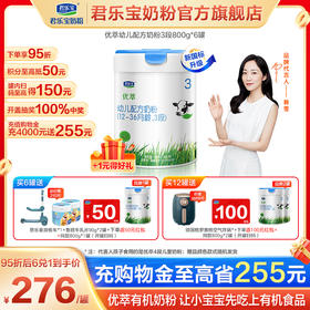 优萃有机奶粉 让小宝宝先吃上有机食品