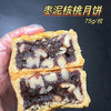 【斌哥优选】高品质广式手作月饼。中秋送礼 商品缩略图3