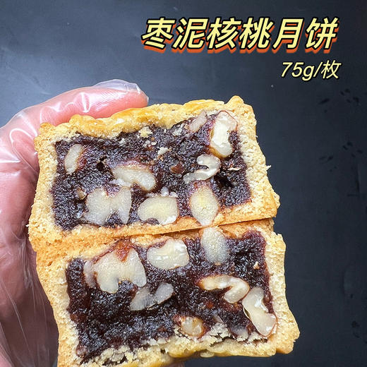 【斌哥优选】高品质广式手作月饼。中秋送礼 商品图3