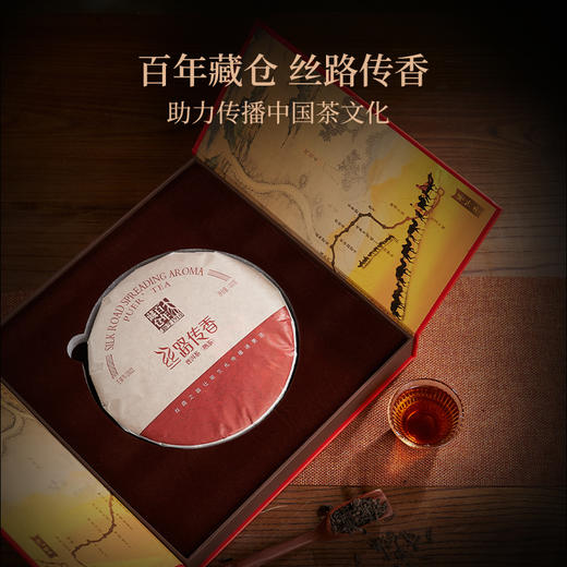 华祥苑-丝路传香普洱熟茶礼盒357g（（2022年）） 商品图1