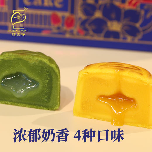 【感恩教师节 买1送1】流心奶黄月礼盒 商品图3