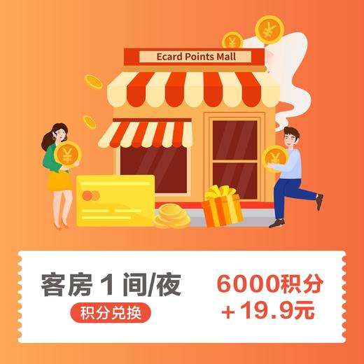 吉楚会员积分兑换 商品图0