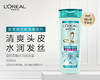 【22元会员福利】欧莱雅洗发水200ml    商品缩略图4
